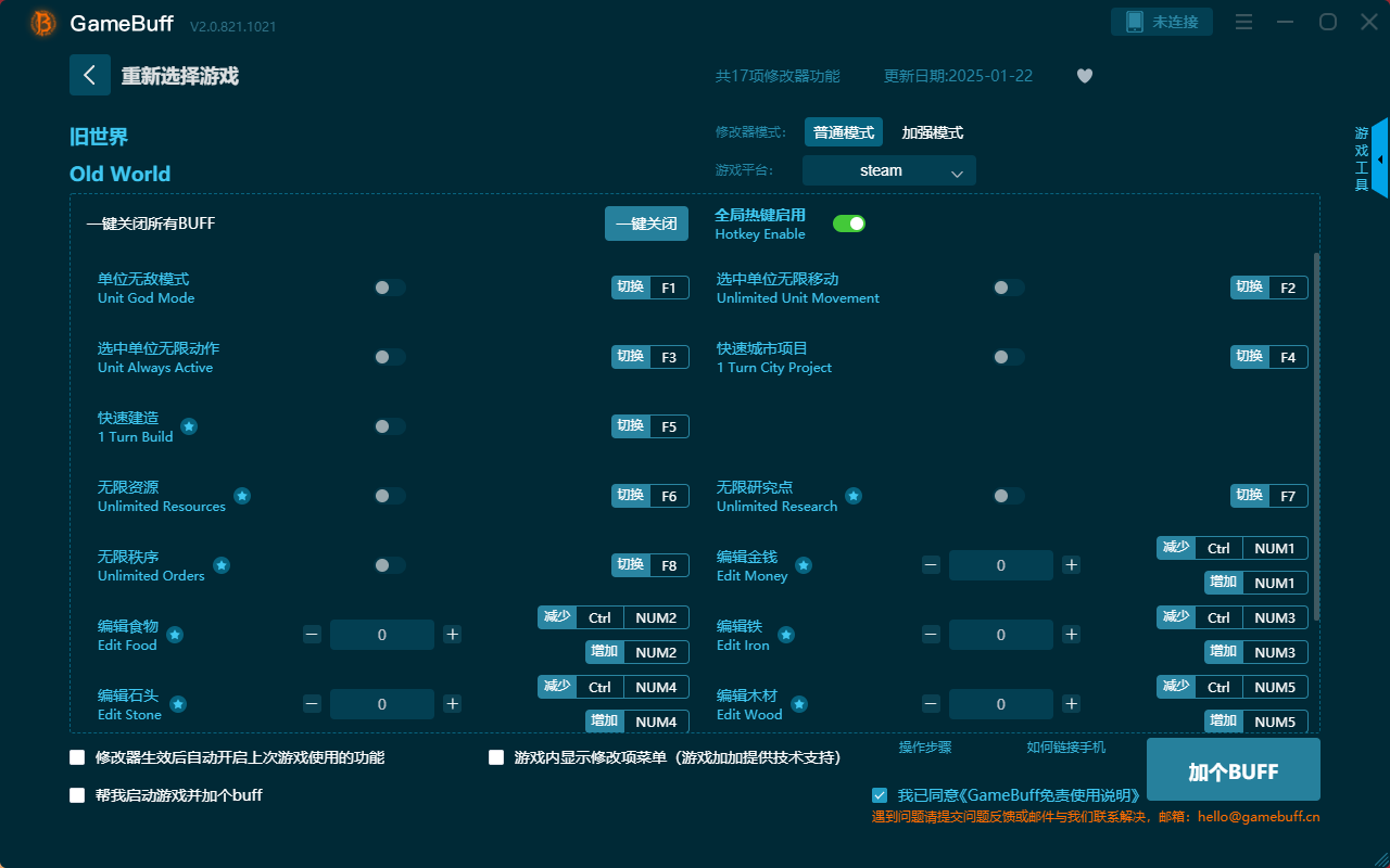 舊世界十七項修改器電腦版 v2.0.812.1021最新版