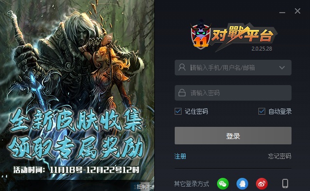 11對戰(zhàn)平臺全新版