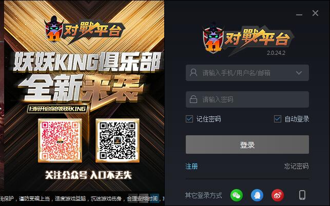 11對戰(zhàn)平臺全新版