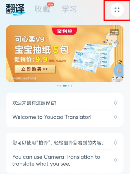 網(wǎng)易有道詞典最新版