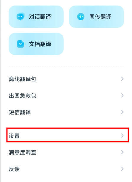 網(wǎng)易有道詞典最新版