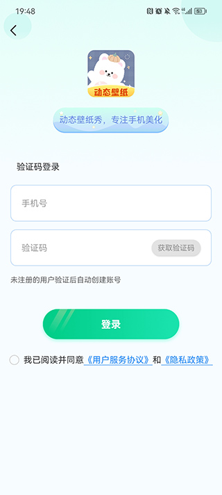 動(dòng)態(tài)壁紙秀app