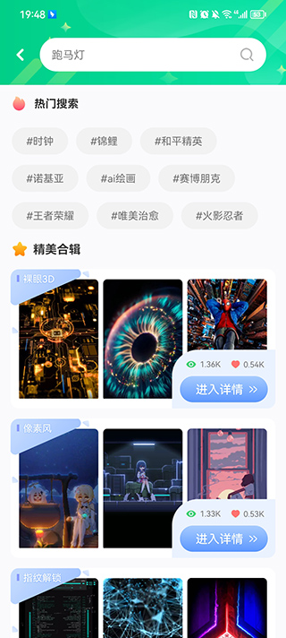 動(dòng)態(tài)壁紙秀app