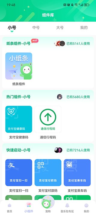 動(dòng)態(tài)壁紙秀app