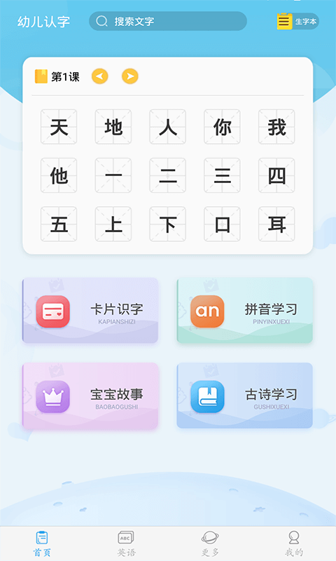 幼兒認字正式版