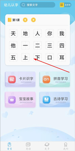 幼兒認字正式版