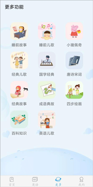 幼兒認字正式版