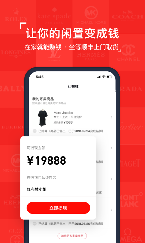 紅布林標(biāo)準(zhǔn)版