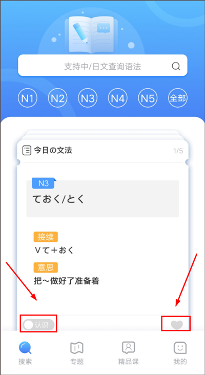 日語語法酷安卓版