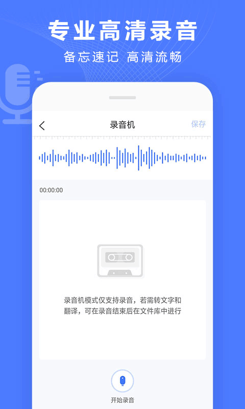 錄音轉換寶官方正版