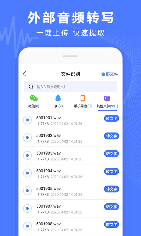 錄音轉換寶官方正版
