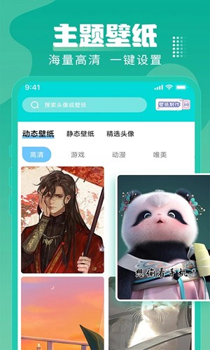 閃光壁紙手機(jī)壁紙