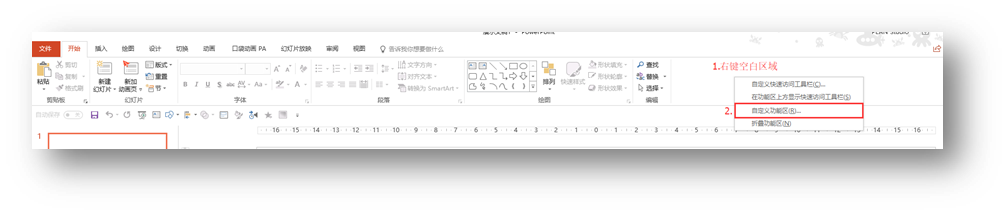 Pocket Animation(PA口袋動(dòng)畫插件)中文版
