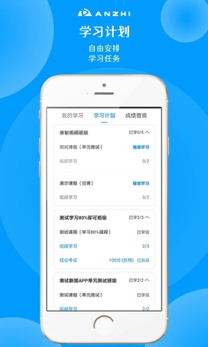 安知安卓官方版