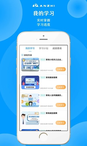 安知安卓官方版