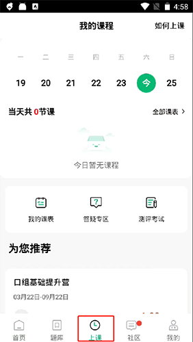 金英杰醫(yī)學(xué)安卓版