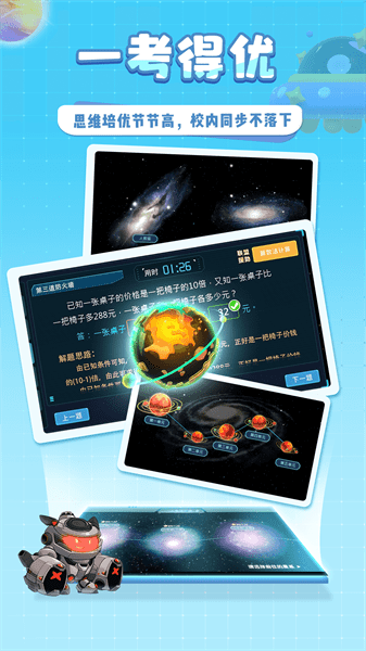 星空思維升級版