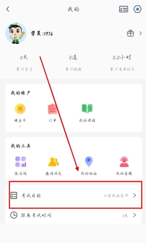 金題庫手機最新版