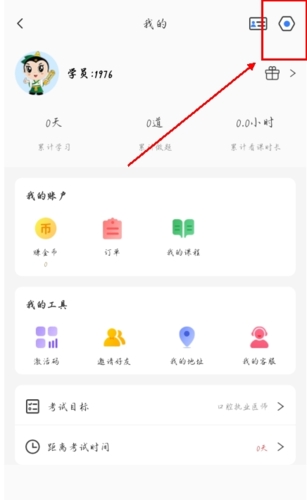 金題庫手機最新版