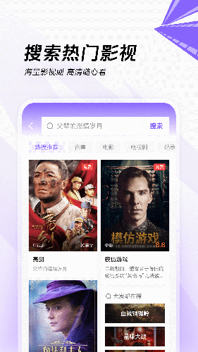 閃電搜索安卓最新版