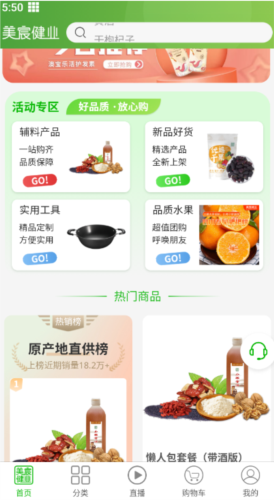 美宸健業(yè)安卓版