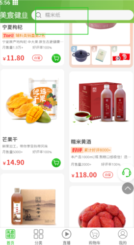 美宸健業(yè)安卓版