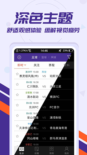 捷報比分手機版