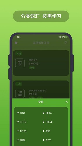 英漢隨身詞典app