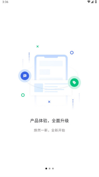 文通云教師端app