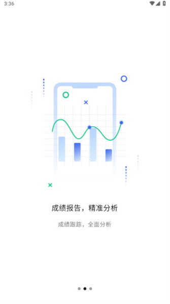 文通云教師端app