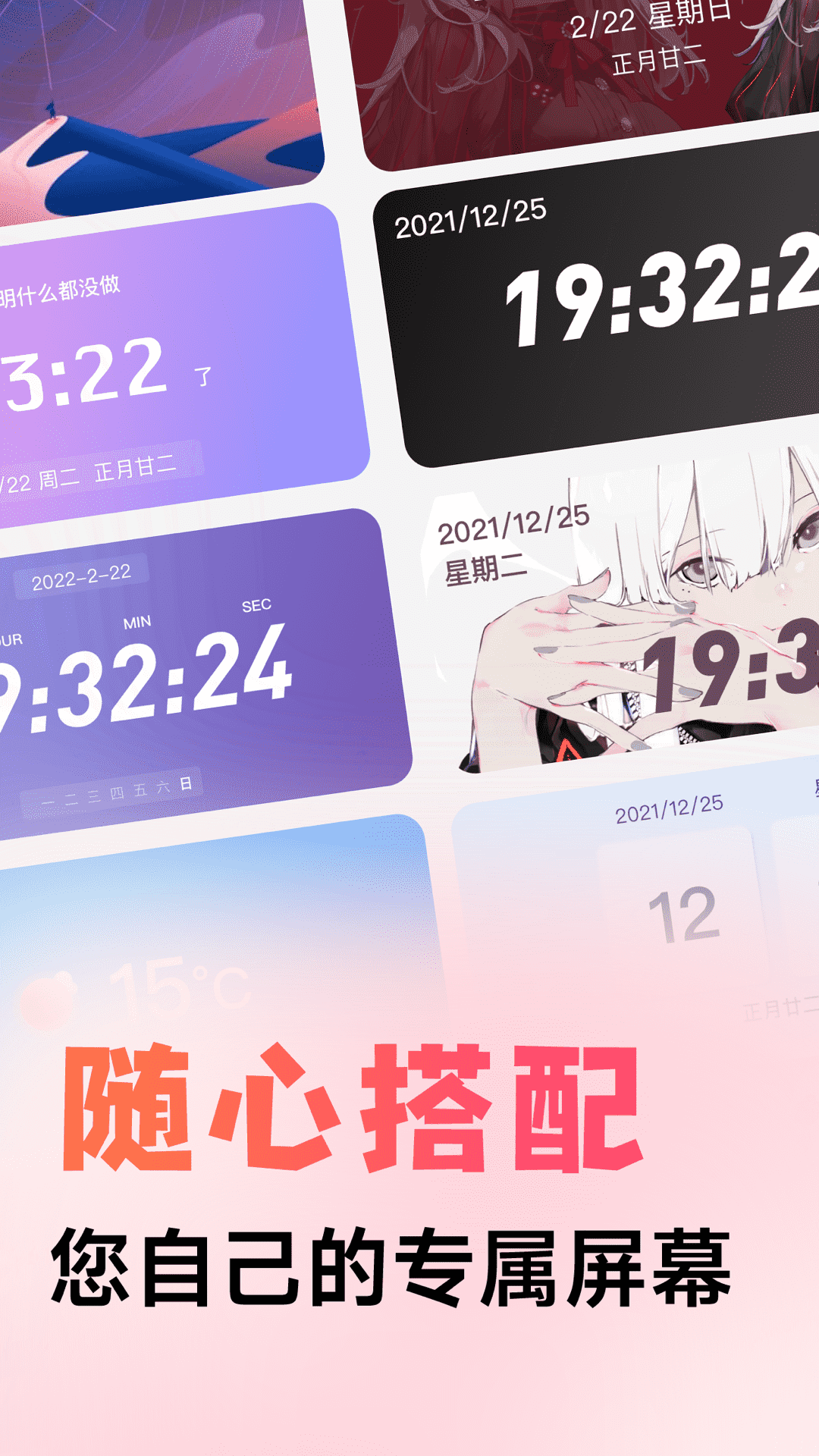 風(fēng)糖小組件標(biāo)準(zhǔn)版