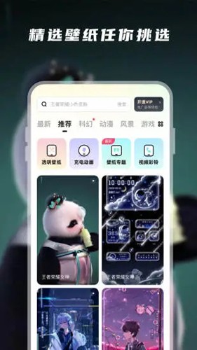 皮皮動態(tài)壁紙手機(jī)版