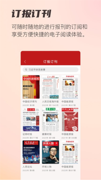 閱報(bào)欄12304app