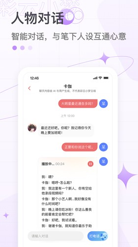彩云小夢app專業(yè)版