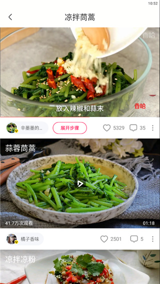 香哈菜譜標(biāo)準(zhǔn)版