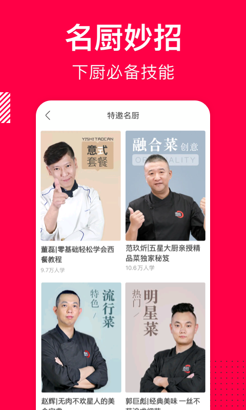 香哈菜譜標(biāo)準(zhǔn)版