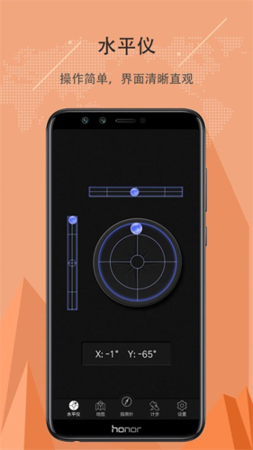 精準指南針安卓版