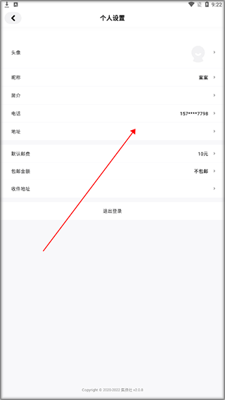 集換社安卓版