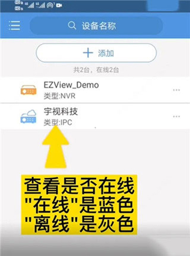 EZView監(jiān)控手機(jī)版