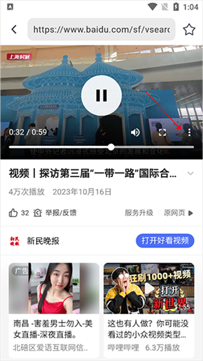 熊貓瀏覽器安卓版
