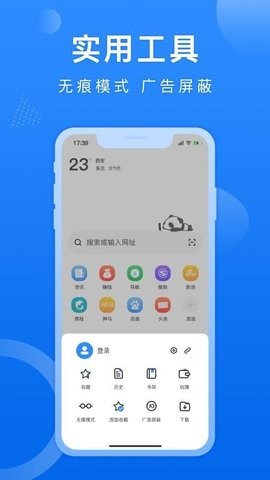 熊貓瀏覽器安卓版