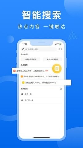熊貓瀏覽器安卓版
