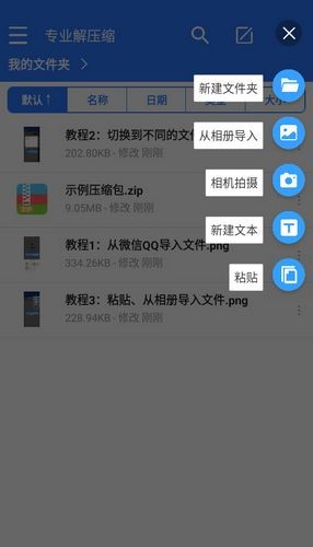 解壓縮王app