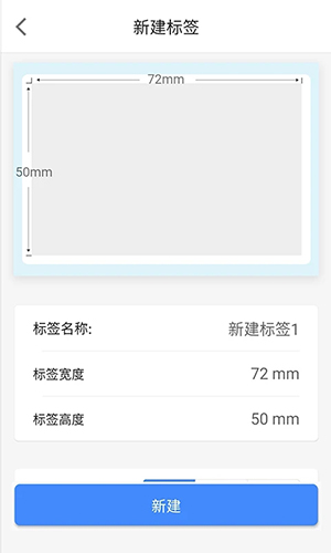 匠辛標簽最新版本