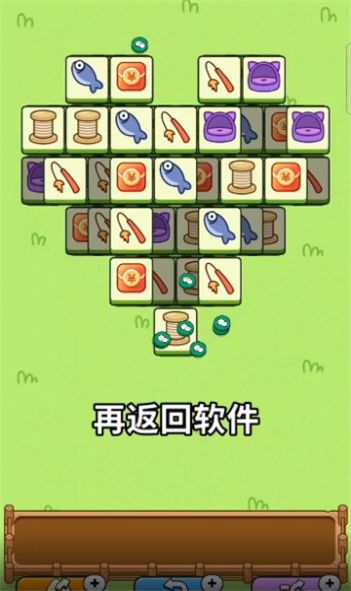 福運點點消最新版