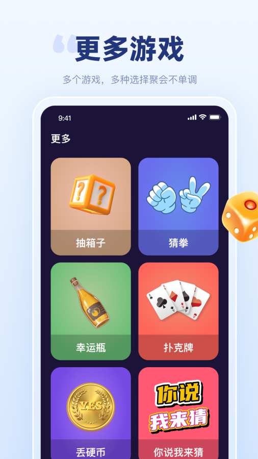 聚會(huì)寶標(biāo)準(zhǔn)版