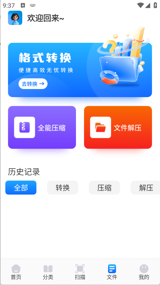 青蛙瀏覽器安卓版