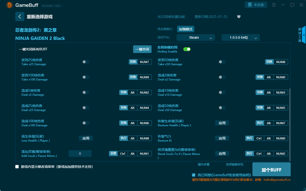 忍者龍劍傳2黑之章二十項(xiàng)修改器 v2.0.812.1021最新版