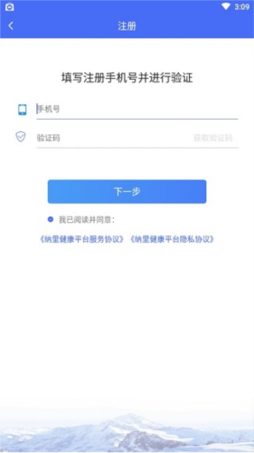 納里醫(yī)生手機版