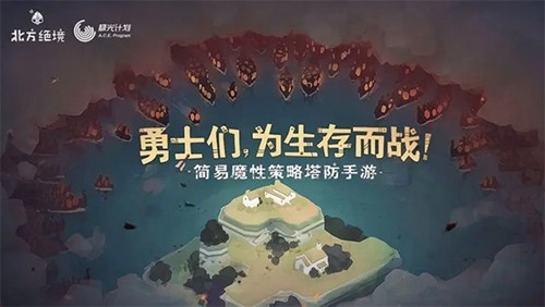 壞北Bad North漢化版